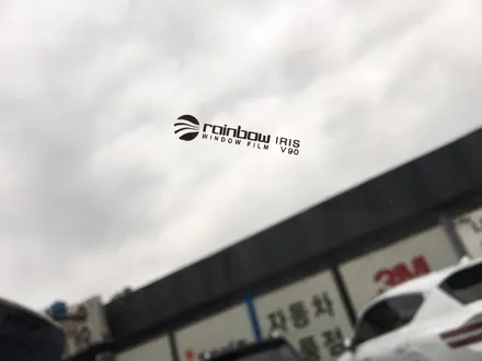 2021신형카니발) 4세대 신형하니발 레인보우 반사필름시공 V90 전면23% 측,후면12%시공 / 서울 양천, 구로, 강서, 영등포, 부천