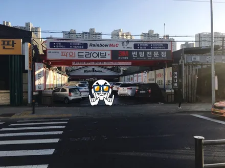 영등포 썬팅전문/ EQ900 레이노썬팅/ S9풀시공/ 전면35%측후면15,5%썬룹5%/아이나비QXD1000a 장착 / 영등포구 문래동