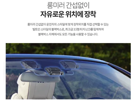 만도 X7(32G) 전후방 FHD 출시 순정 빌트인 캠 블랙박스 디자인 무상 보증기간 2년 제공 / 서울 양천, 구로, 강서, 영등포, 부천