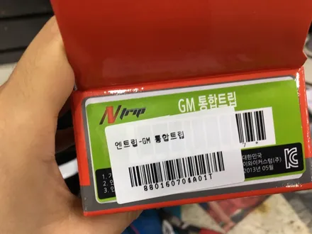 영등포내비게이션교체) 2013 올란도 고장난 내비게이션, 후방카메라교체, 트립교체 / 서울 양천, 구로, 강서, 영등포, 부천
