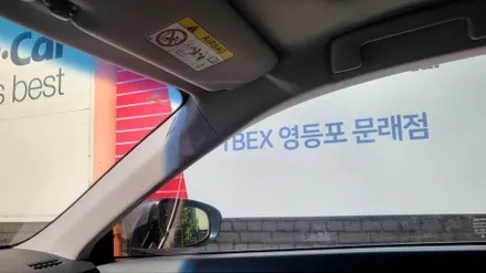 후퍼옵틱 영등포문래점)렉서스ES300H 프리미엄 나노 세라믹 (프나세)재시공 / 서울 양천, 구로, 강서, 영등포, 부천