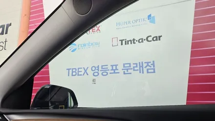 영등포 루마버텍스)테슬라 모델Y 솔리드블랙에 어울리는 썬팅은? / 영등포구 문래동