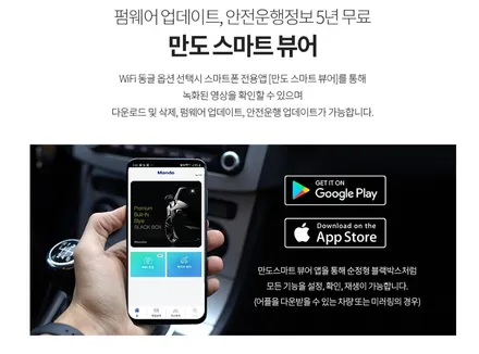 만도 X7(32G) 전후방 FHD 출시 순정 빌트인 캠 블랙박스 디자인 무상 보증기간 2년 제공 / 서울 양천, 구로, 강서, 영등포, 부천