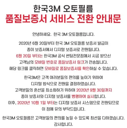 영등포 전면썬팅)그랜저IG 3M(CM)30%/전면유리 교체후 전면썬팅! 열 차단율90%!! / 서울 양천, 구로, 강서, 영등포, 부천