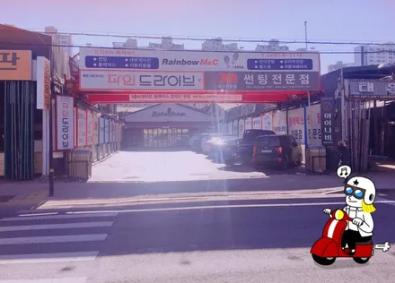 영등포/구로동/ 2018코나 신차/ 3M시공 전면CM30%측후면CP15,5% 시공완료 /코나 레이크실버 블랙박스 아이트로닉스 ITB-650(HD)장착 / 영등포구 문래동