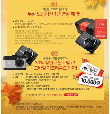 영등포 신차패키지/ 2019 투싼 신차패키지/만도MR80 반반사 필름 시공, 파인뷰 LX2000(32G) 장착 / 서울 양천, 구로, 강서, 영등포, 부천