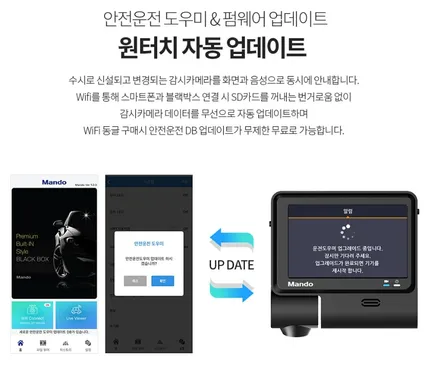 만도 X7(32G) 전후방 FHD 출시 순정 빌트인 캠 블랙박스 디자인 무상 보증기간 2년 제공 / 서울 양천, 구로, 강서, 영등포, 부천