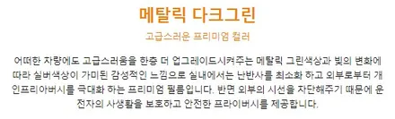 영등포 열차단 썬팅) 아반떼CN7 레인보우 V70 신차패키지 시공(신차검수+V70+LX3000) / 서울 양천, 구로, 강서, 영등포, 부천