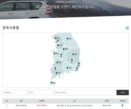 영등포레인보우썬팅) DL3 K5 반반사필름 V70 전면30%측,후면12%시공/ 아이나비 Z3000플러스 장착 / 서울 양천, 구로, 강서, 영등포, 부천