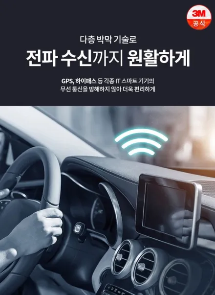 쏘렌토)3M 크리스탈라인 CR40%+CT15% 전면, 측,후면시공+QXD5000 (64G) 장착 +PPF 시공 영등포 3M 오토필름 시공 전문점 / 서울 양천, 구로, 강서, 영등포, 부천