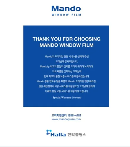 2018 카니발 신차패키지 시공/ 만도M80 전면30%측후면15,5%/ 아이나비 Z300장착/ 세원사이드발판 장착 / 영등포구 문래동