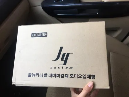 영등포 카니발 썬팅 재시공/ 카니발 사재 내비게이션 일체형 매립 ESV-A80/ 후방카메라 장착 / 카니발 부분썬팅 재시공 / 영등포구 문래동
