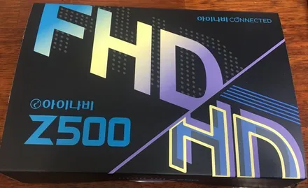아이나비 Z500출시/ 전방FHD+후방HD (16G) IOT통신 커넥티드 연동가능!! /영등포 아이나비 블랙박스장착전문점 / 영등포구 문래동