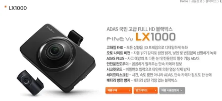 영등포 파인드라이브 블랙박스 파인뷰 장착점/ 파인뷰 LX2000 출시 2채널(FHD+FHD화질,32G) / 영등포구 문래동