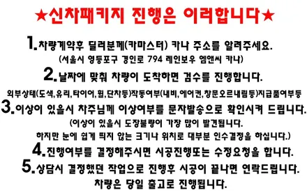수소전기차 현대 넥쏘 신차패키지/ 영등포 신차패키지 전문점 / 서울 양천, 구로, 강서, 영등포, 부천
