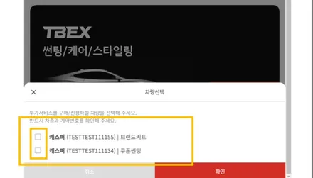 영등포 문래점 티벡스)캐스퍼 브이쿨VN(비반사)+데칼-스피드 체이서 시공 후기- (티벡스 링크 진입 썬팅 선택방법) / 영등포구 문래동