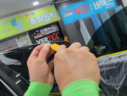 루마버텍스 영등포 문래점) 모델3 버텍스 1100+900조합 시공. 뒷유리 통시공 완성 / 서울 양천, 구로, 강서, 영등포, 부천