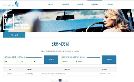 영등포 후퍼옵틱) 쏘나타 DN8 전면 클라식50%측후면 클라식블랙15%파썬GK5% 시공 / 서울 양천, 구로, 강서, 영등포, 부천