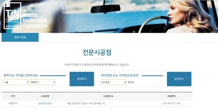 영등포후퍼옵틱) GV80신차검수+후퍼옵틱GK+아이나비 Z3000P+만도SP1000 보조배터리장착! / 서울 양천, 구로, 강서, 영등포, 부천