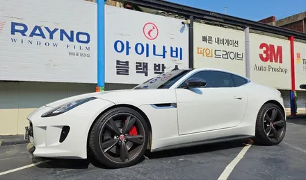 14년식 재규어 F타입 쿠페3.0 중고차 인수후 썬팅 재시공(프나세 매니아 차주님과 세번째 만남)-전면, 측,후면 프나세 / 영등포구 문래동