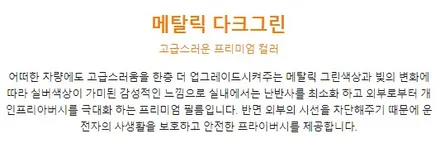 영등포 열차단 썬팅) 아반떼CN7 레인보우 V70 신차패키지 시공(신차검수+V70+LX3000) / 서울 양천, 구로, 강서, 영등포, 부천