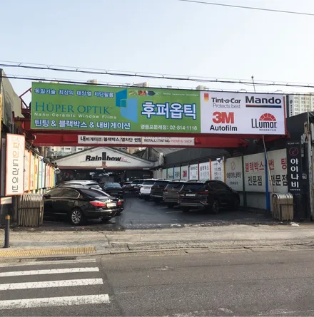 코나 하이브리드) 영등포 자동차썬팅전문- 코나 보급형필름 제거후 열차단 만도M90으로 재시공-레인보우엠앤씨 / 서울 양천, 구로, 강서, 영등포, 부천