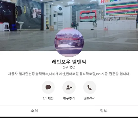 영등포 카니발 썬팅 재시공/ 카니발 사재 내비게이션 일체형 매립 ESV-A80/ 후방카메라 장착 / 카니발 부분썬팅 재시공 / 영등포구 문래동