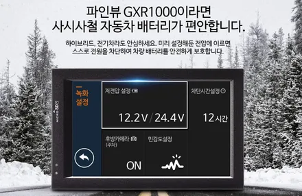 영등포/구로/신도림/여의도/ 신차썬팅/신차패키지 / 기아 올뉴쏘렌토 2018 3M CM50%CM15%시공/파인뷰 GXR1000장착/PPF도어엣지,도어컵 시공 / 영등포구 문래동