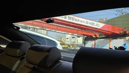 영등포, 당산동, 신길동, 도림동, 개봉동 썬팅 재시공) 뉴라이즈 쏘나타 부분썬팅 재시공-어항썬팅 나도 해보자! 1열50% / 서울 양천, 구로, 강서, 영등포, 부천