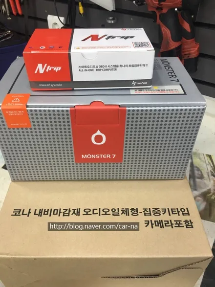 영등포 코나 블루라군 일체형 매립/코나 파인드라이브 몬스터7 매립/코나 후방카메라장착 / 영등포구 문래동