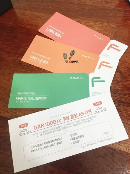 파인뷰 GXR 1000알파 업그레이드 출시 / 영등포 파인브라이브 블랙박스장착점 / 영등포구 문래동