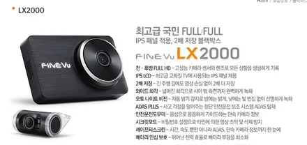 영등포 파인드라이브 블랙박스 파인뷰 장착점/ 파인뷰 LX2000 출시 2채널(FHD+FHD화질,32G) / 영등포구 문래동