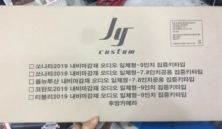 영등포 내비게이션) 코란도 뷰티풀 사재 내비게이션 일체형매립 장착 (JY커스텀-N90 9인치)후방카메라 장착 / 서울 양천, 구로, 강서, 영등포, 부천