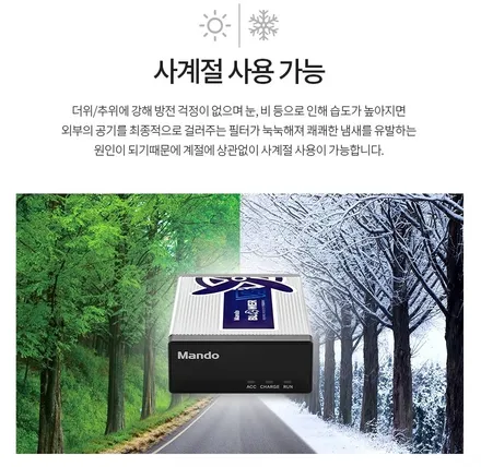 니로 하이브리드 습기 건조기 장착 -만도 V3 장착 / 서울 양천, 구로, 강서, 영등포, 부천