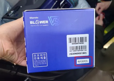 영등포 투싼 신차패키지) 2021 투싼하이브리드 만도블로워 V3하이브리드용 장착 / 서울 양천, 구로, 강서, 영등포, 부천
