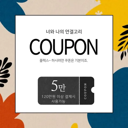 영등포,여의도,신도림, 썬팅 할인 쿠폰) 레인보우 엠앤씨에서 사용가능합니다~ / 서울 양천, 구로, 강서, 영등포, 부천