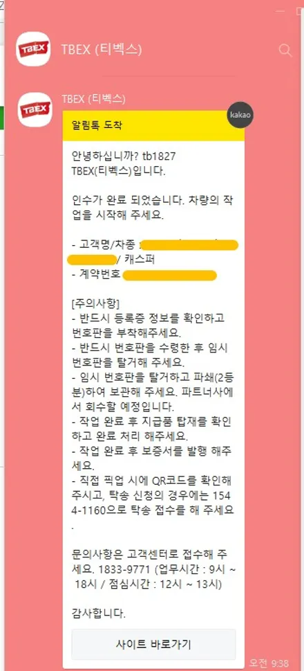 영등포 티벡스TBEX 문래점)솔라가드 베럴X 반사썬팅 + 현대모비스S500 + 캐스퍼 스포일러 동글 장착 / 서울 양천, 구로, 강서, 영등포, 부천