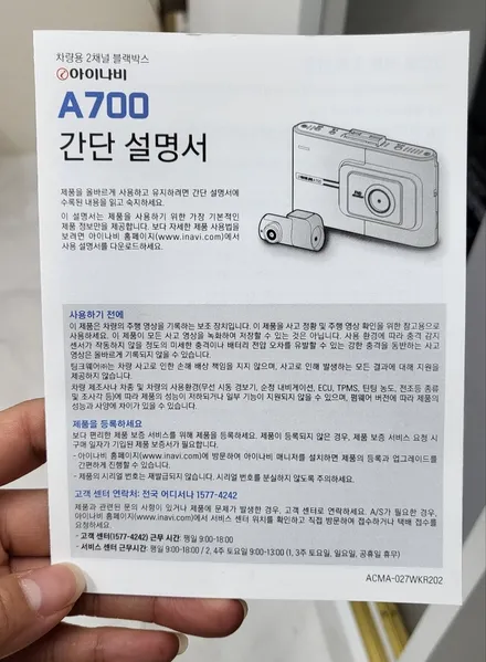 신도림 블랙박스 교체) K3 오래되어 먹통된 블랙박스교체 -아이나비A700 / 서울 양천, 구로, 강서, 영등포, 부천