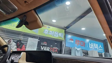 구로, 영등포, 여의도 썬팅 성지) 회장님의 마지막 차량으로 선택된 제네시스 G90, 썬팅 재시공 (루마버텍스 900) / 영등포구 문래동