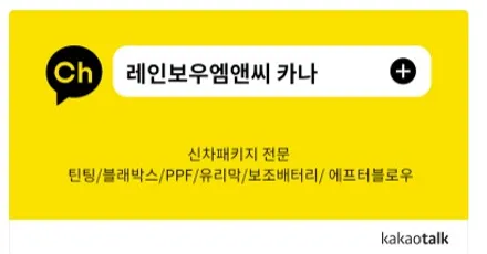 영등포 여의도 신도림 썬팅 전문) MQ4 쏘렌토 레인보우 V90 반사필름시공! 아이나비 QXD5000 장착 후기 / 서울 양천, 구로, 강서, 영등포, 부천