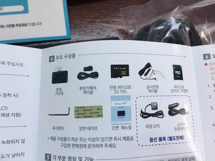 블랙박스 유라이브 히트 개봉기! / 영등포구 문래동