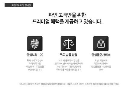 파인뷰 GXR 1000알파 업그레이드 출시 / 영등포 파인브라이브 블랙박스장착점 / 영등포구 문래동