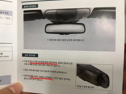 영등포 싼타페 TM 내비게이션 일체형 매립 + ECM 하이패스 룸미러(GPASS-AP600) 장착 / 서울 양천, 구로, 강서, 영등포, 부천