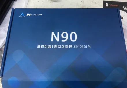 영등포 내비게이션) 코란도 뷰티풀 사재 내비게이션 일체형매립 장착 (JY커스텀-N90 9인치)후방카메라 장착 / 서울 양천, 구로, 강서, 영등포, 부천