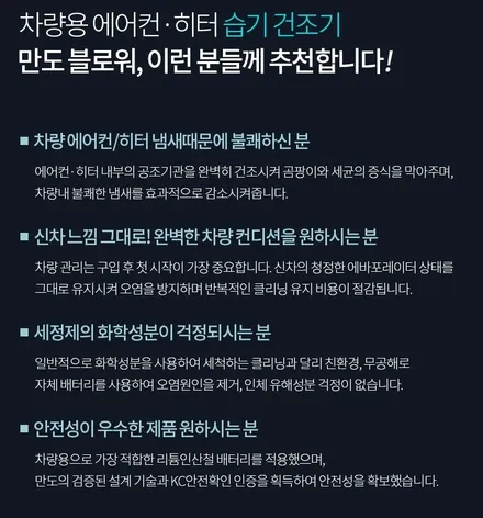 니로 하이브리드 습기 건조기 장착 -만도 V3 장착 / 서울 양천, 구로, 강서, 영등포, 부천