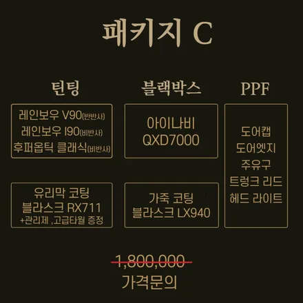영등포 프리미엄 신차패키지) 고급 신차패키지로 내차와 동승자를 보호하자! K8 3M(CR+CM)+ QXD7000+PPF 7종 + 유리막코팅, 가죽코팅 시공 완료. (블라스크 코팅) / 서울 양천, 구로, 강서, 영등포, 부천