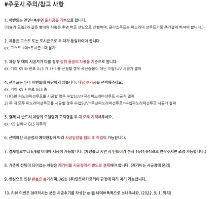 틴트어카 50주년 1+1이벤트 진행 (with레인보우 엠앤씨) / 서울 양천, 구로, 강서, 영등포, 부천