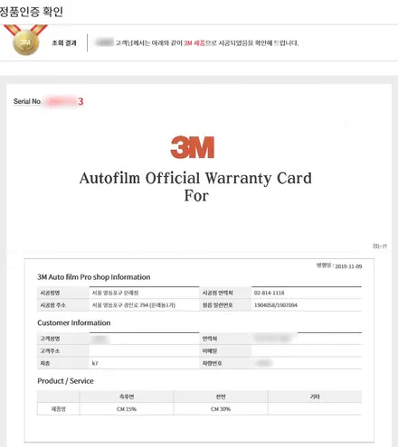 영등포 K7 프리미어 신차 패키지-3M(CM) 30% 15% 시공+PPF4종 패키지(도어 캡, 도어 엣지, 주유구, 운전석 스텝) 시 공 / 서울 양천, 구로, 강서, 영등포, 부천