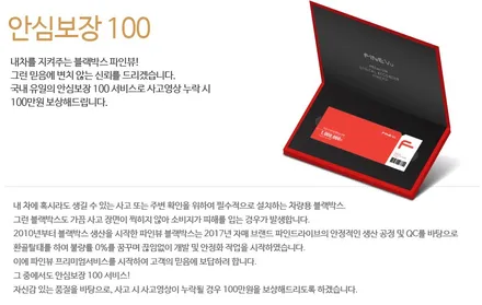 파인뷰 GXR 1000알파 업그레이드 출시 / 영등포 파인브라이브 블랙박스장착점 / 영등포구 문래동