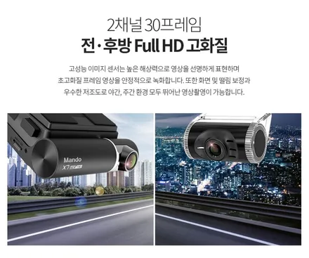 블랙박스 장착) 체어맨 만도 X7+와이파이 모듈 연결/만도 앱 다운 / 서울 양천, 구로, 강서, 영등포, 부천